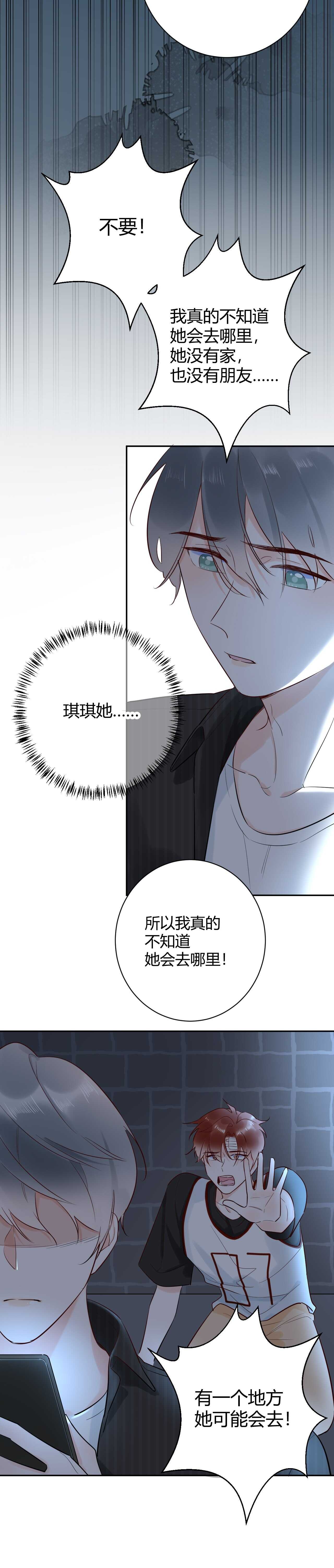 049 她在..秘密基地-第50话