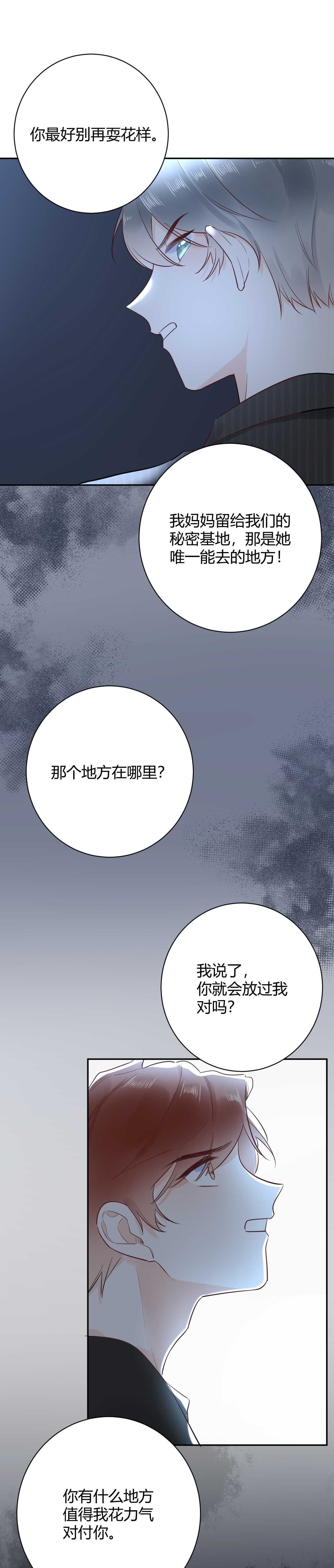 049 她在..秘密基地-第50话