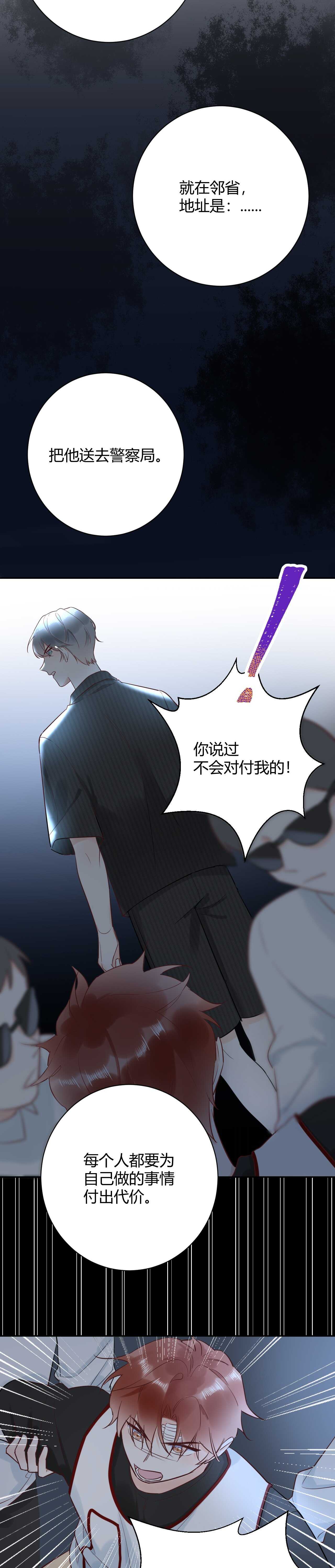 049 她在..秘密基地-第50话