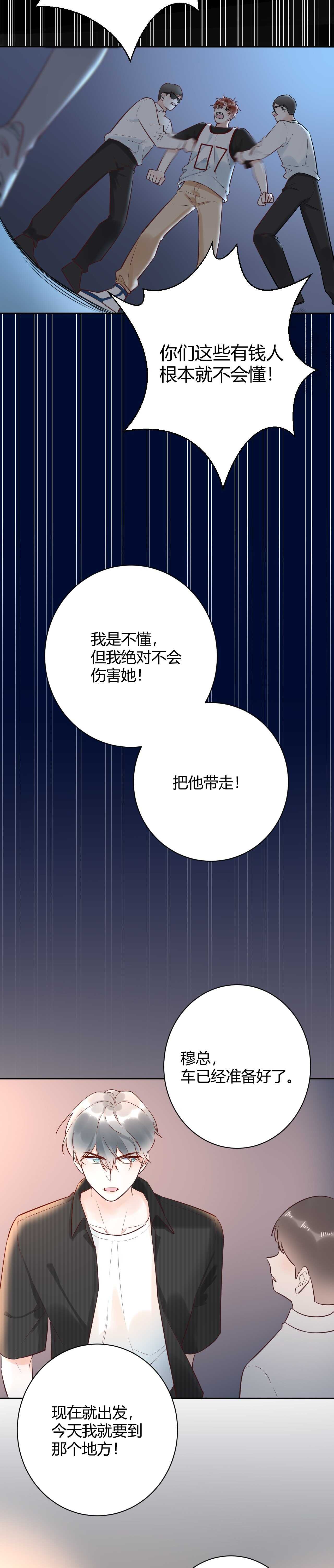 049 她在..秘密基地-第50话