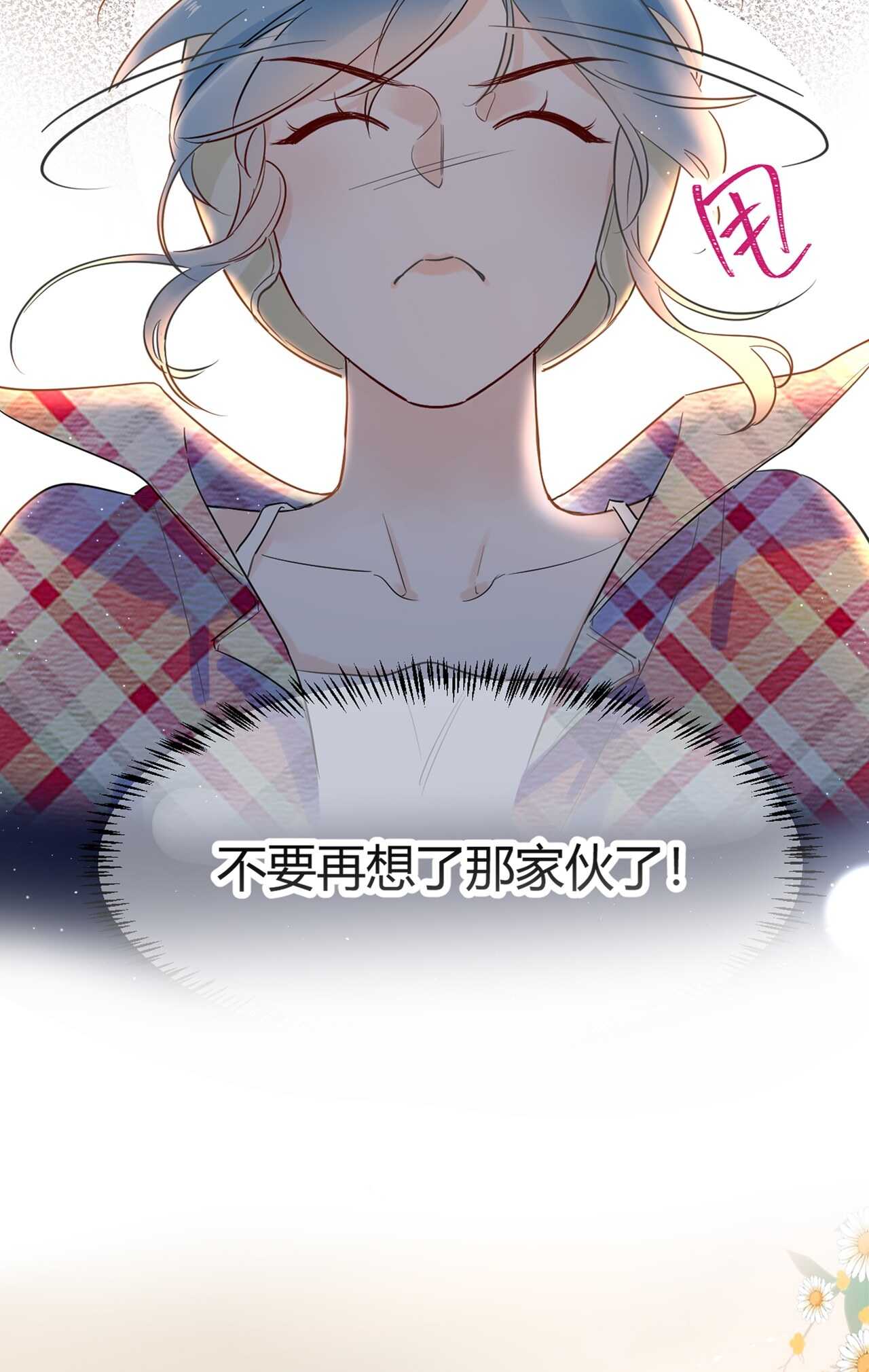 049 她在..秘密基地-第50话