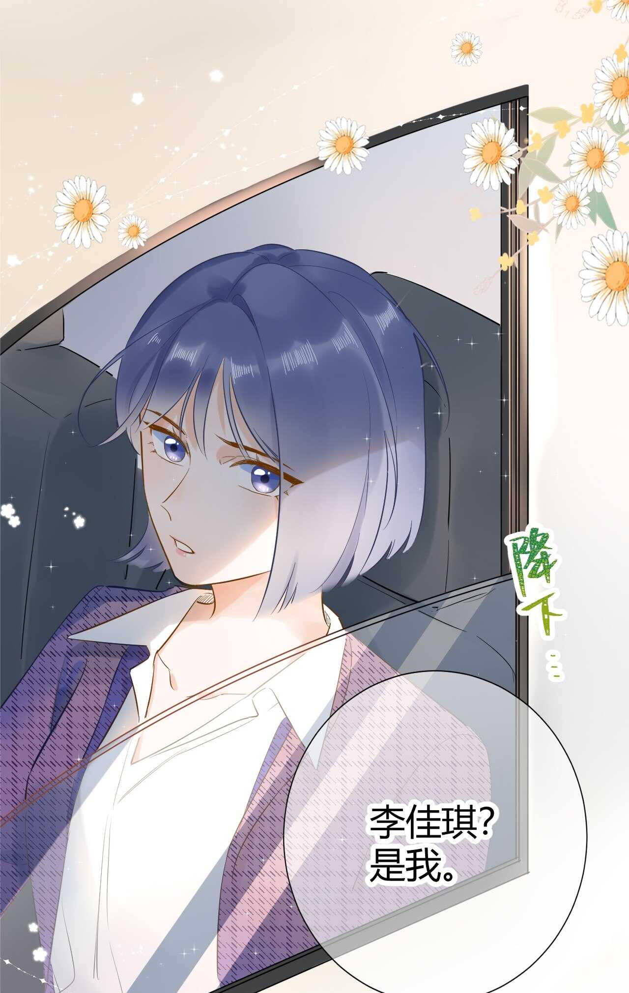 049 她在..秘密基地-第50话