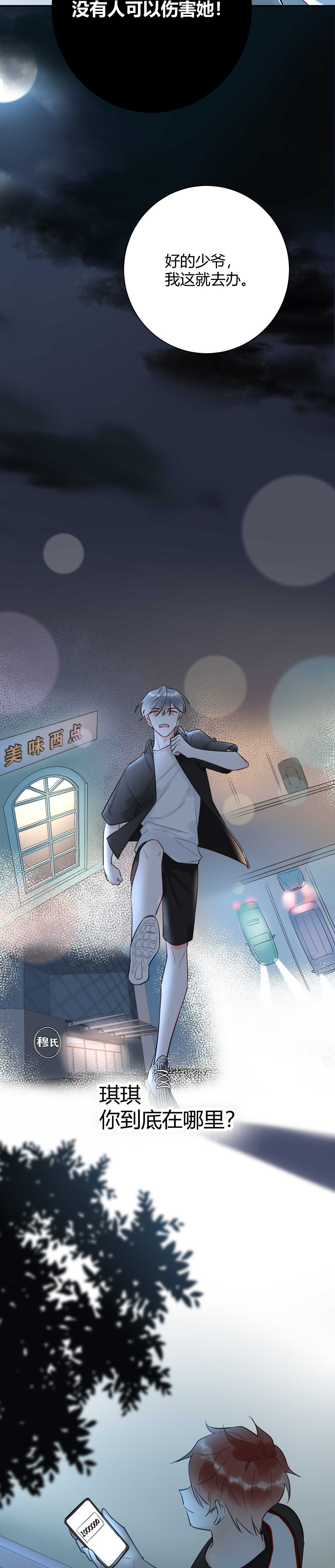 049 她在..秘密基地-第50话