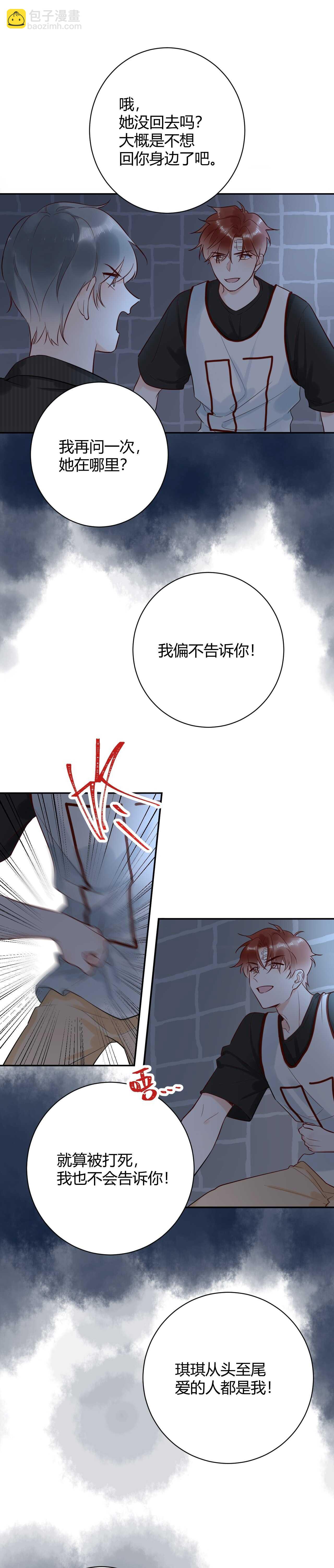049 她在..秘密基地-第50话