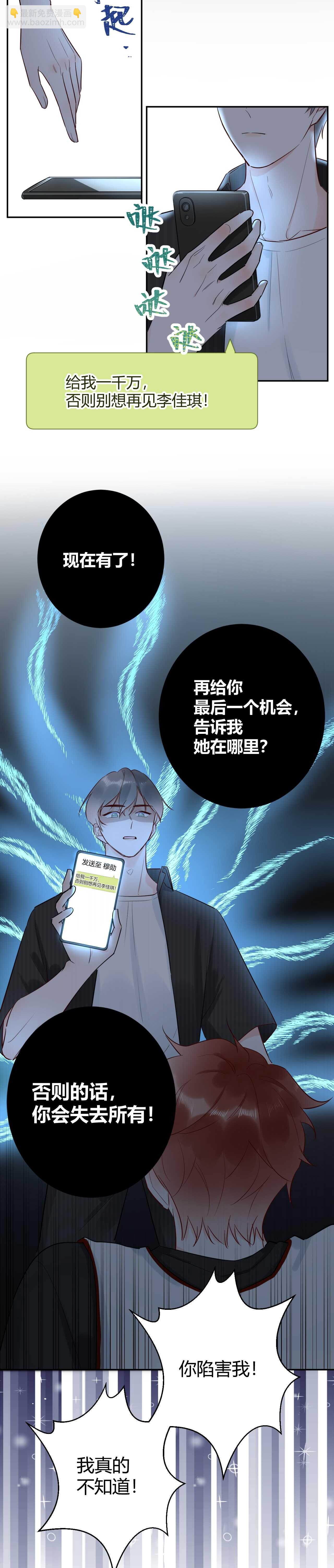 049 她在..秘密基地-第50话