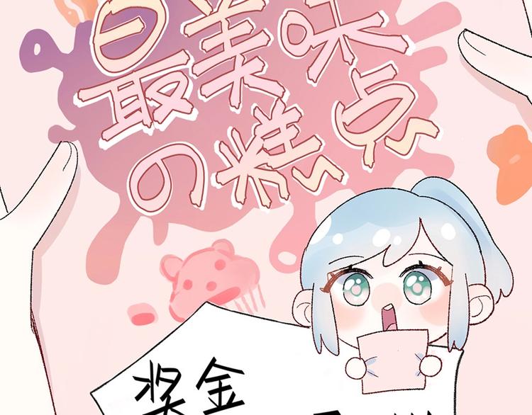 05 恩人，老板娘(1/2)-第6话
