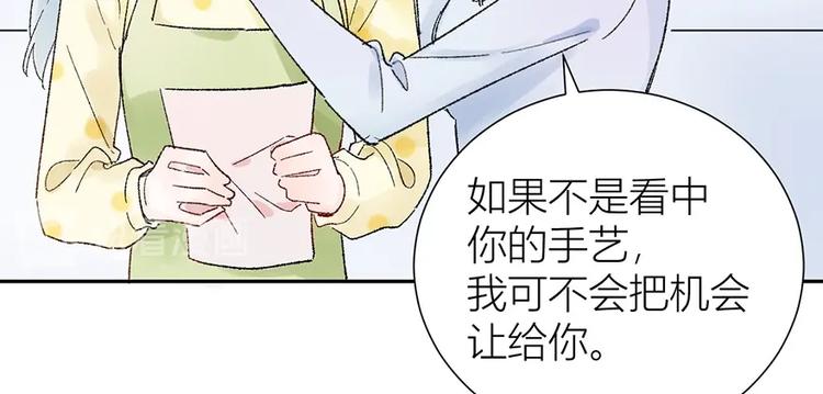 05 恩人，老板娘(1/2)-第6话