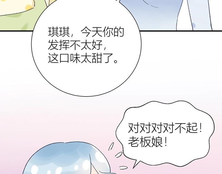 05 恩人，老板娘(1/2)-第6话