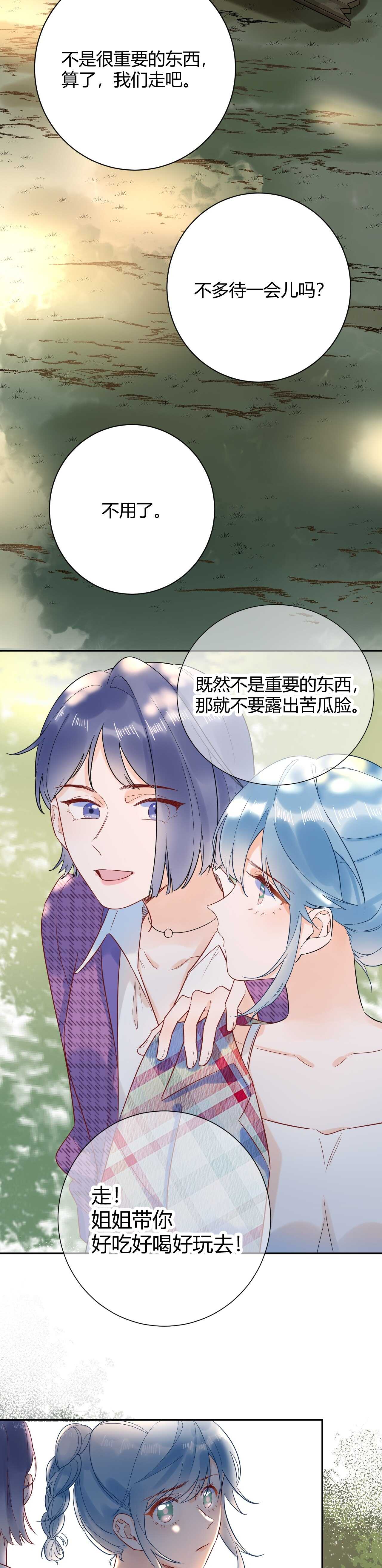 51 秘密基地..没有了？！-第52话