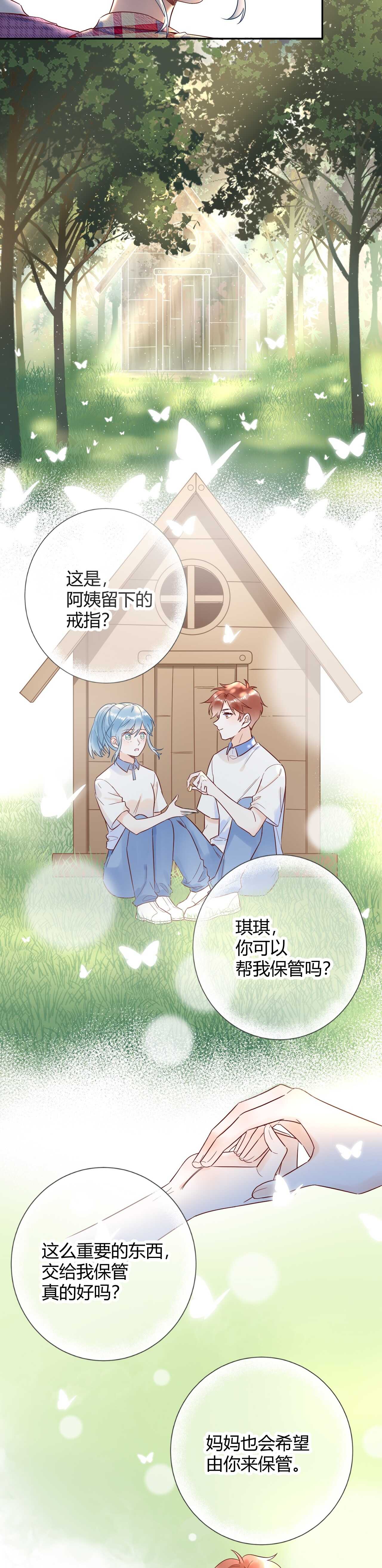51 秘密基地..没有了？！-第52话