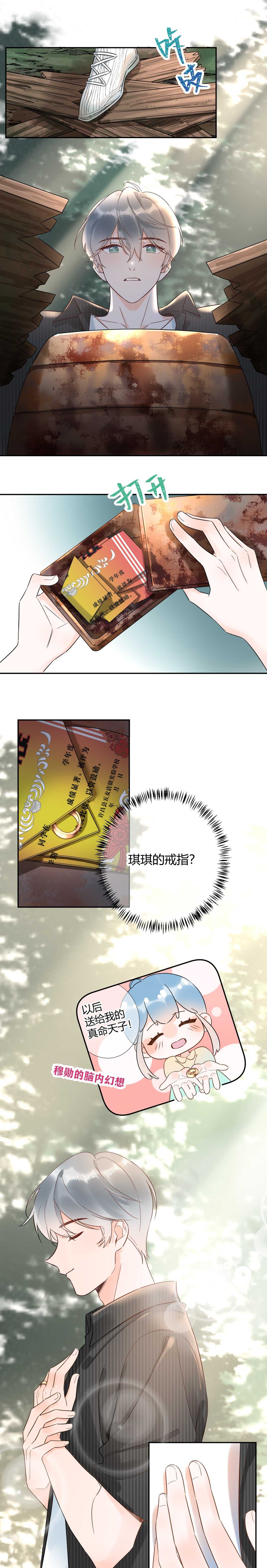 51 秘密基地..没有了？！-第52话