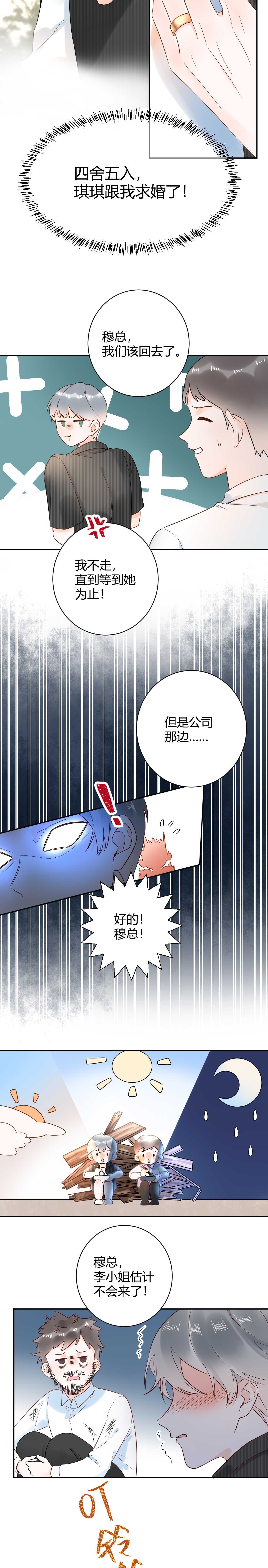 51 秘密基地..没有了？！-第52话