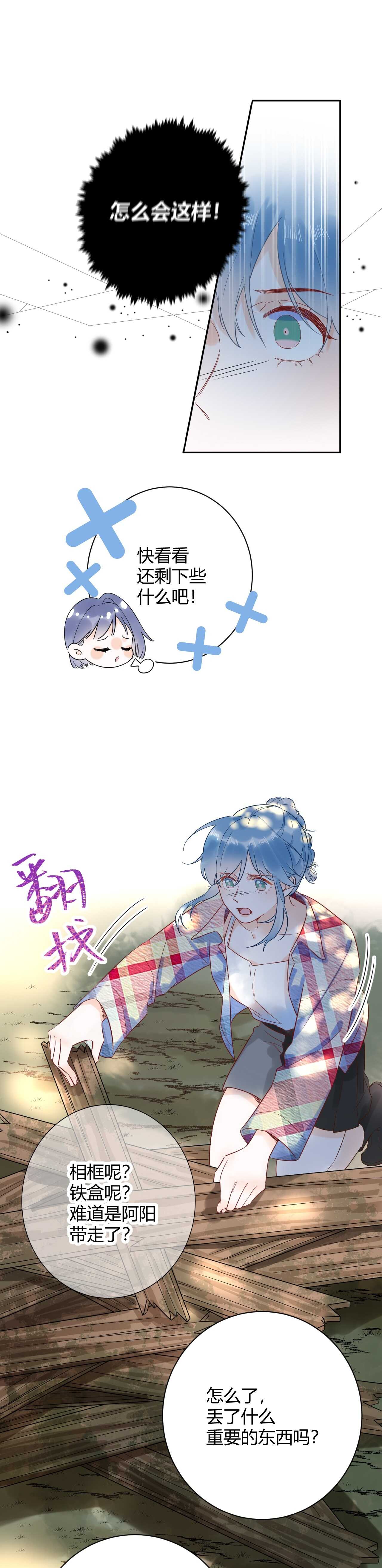 51 秘密基地..没有了？！-第52话