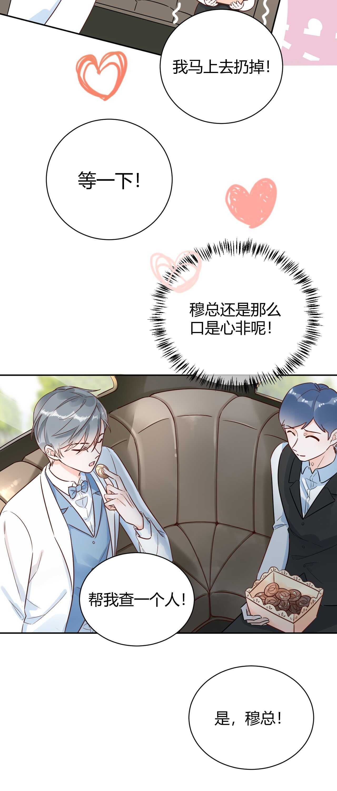 55 孩子...我自己负责！-第56话