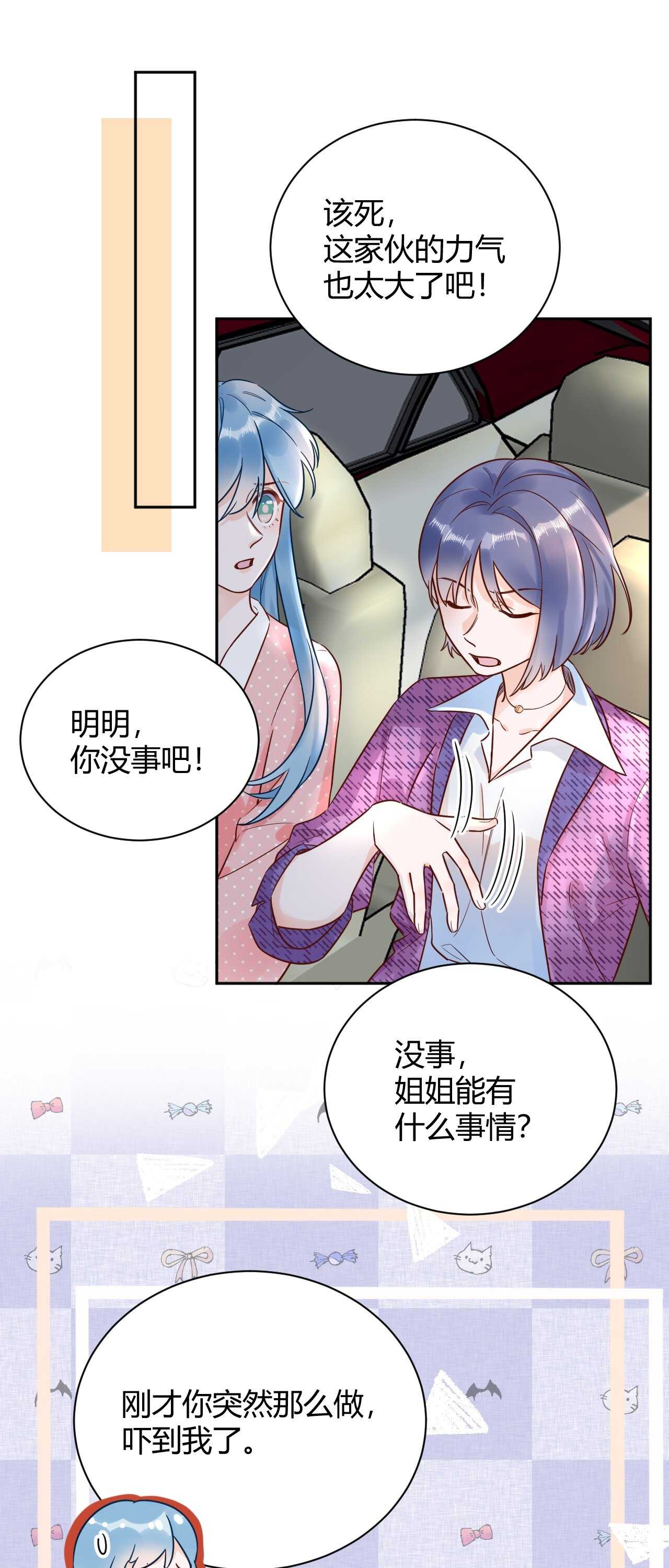 55 孩子...我自己负责！-第56话