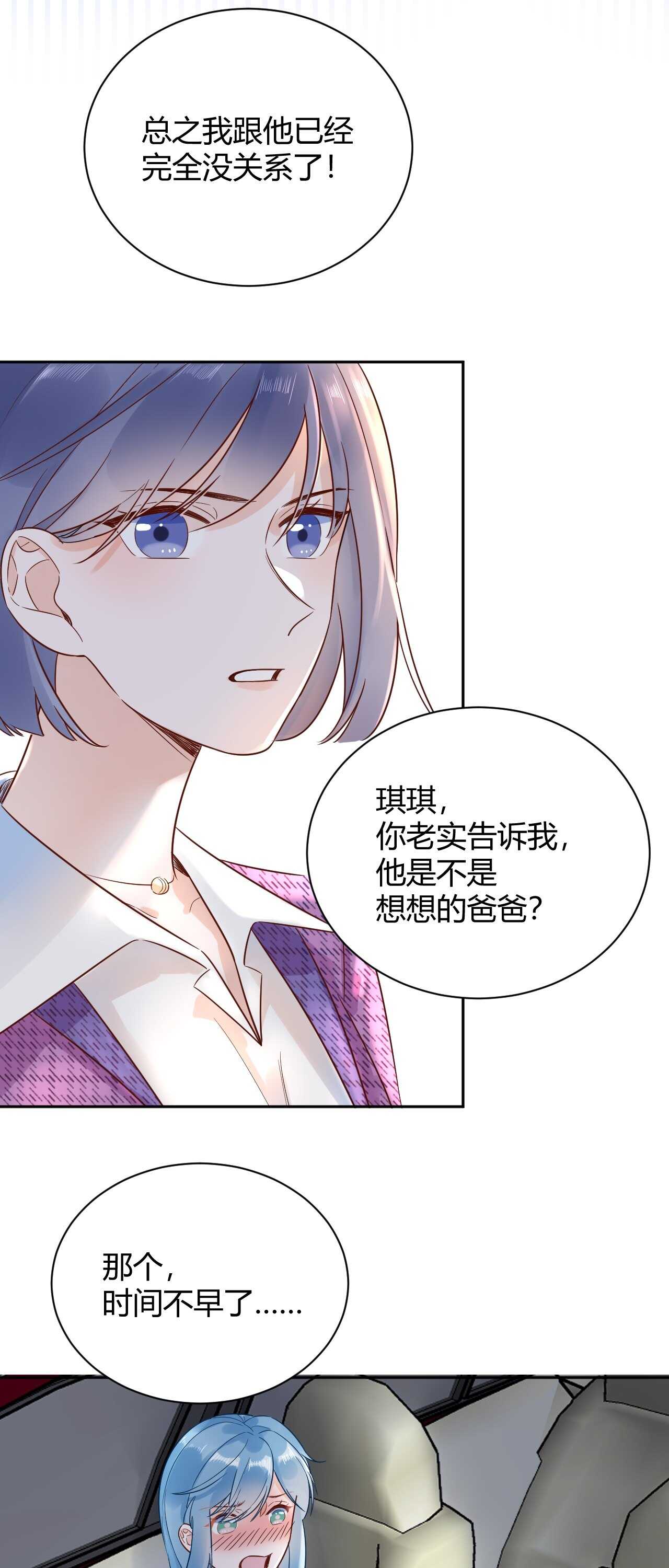55 孩子...我自己负责！-第56话