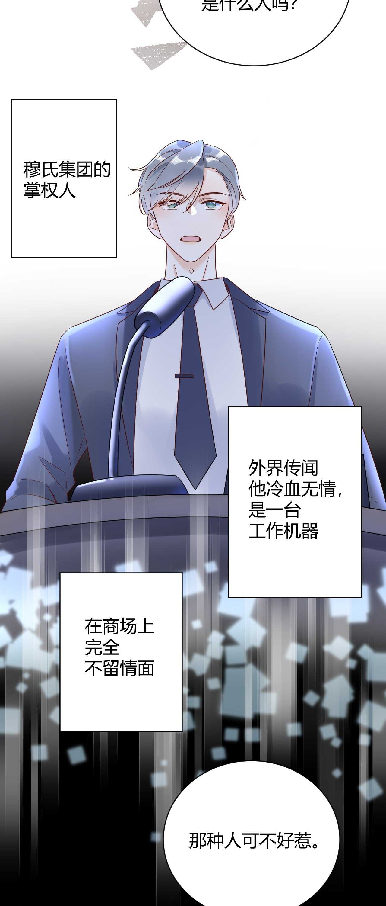 55 孩子...我自己负责！-第56话