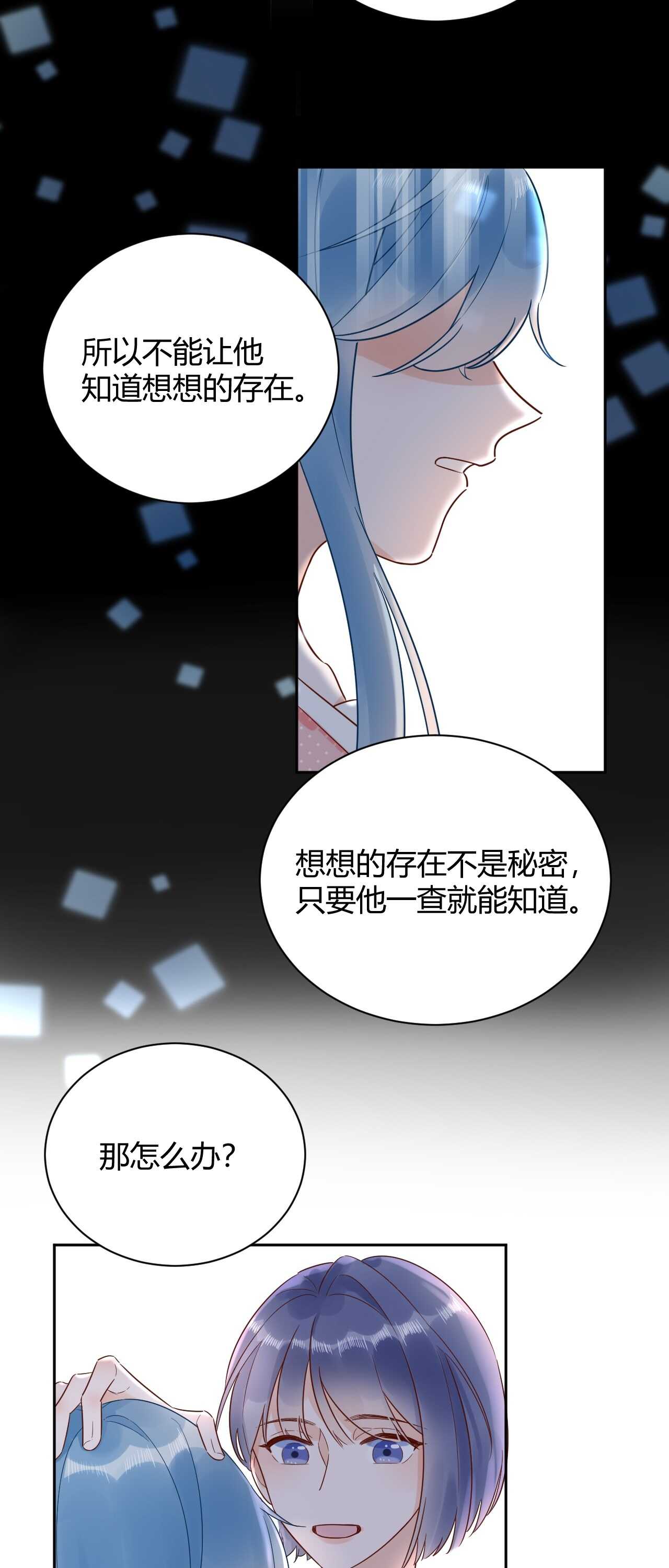 55 孩子...我自己负责！-第56话