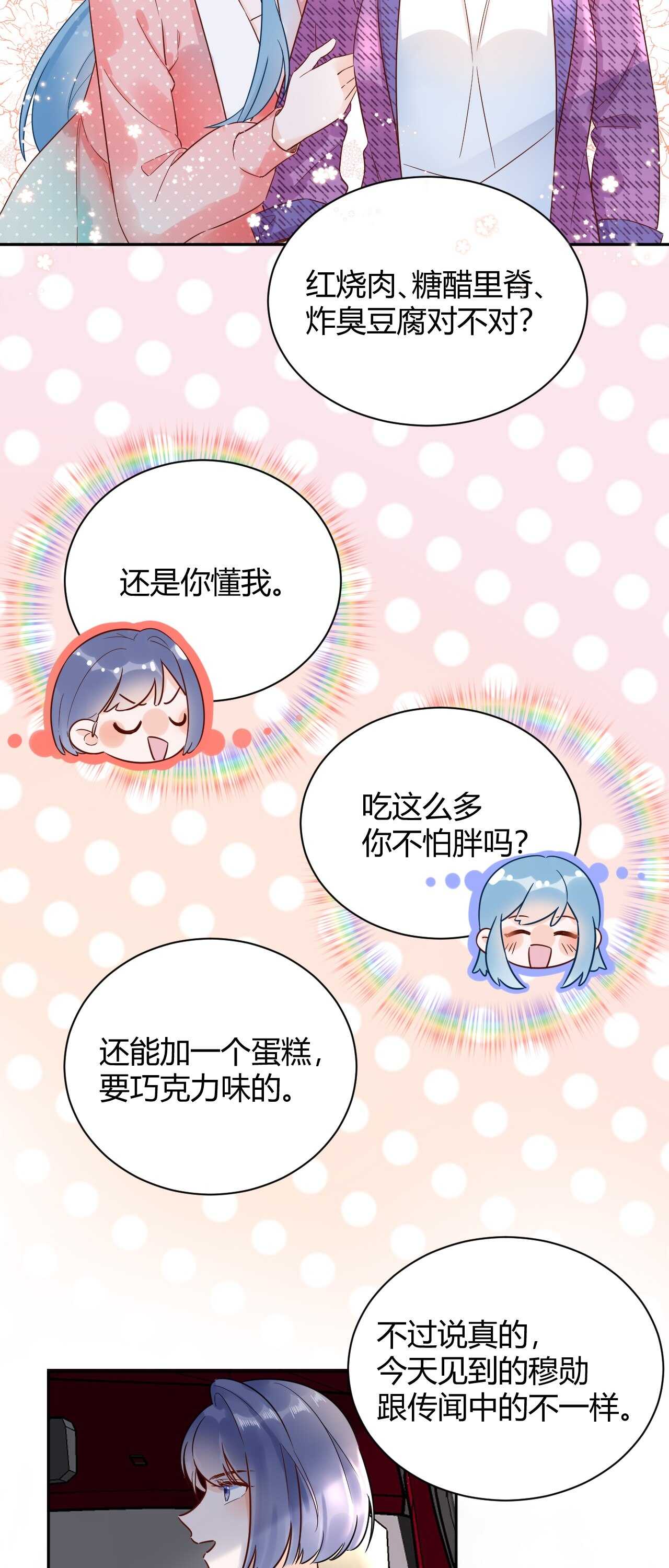 55 孩子...我自己负责！-第56话