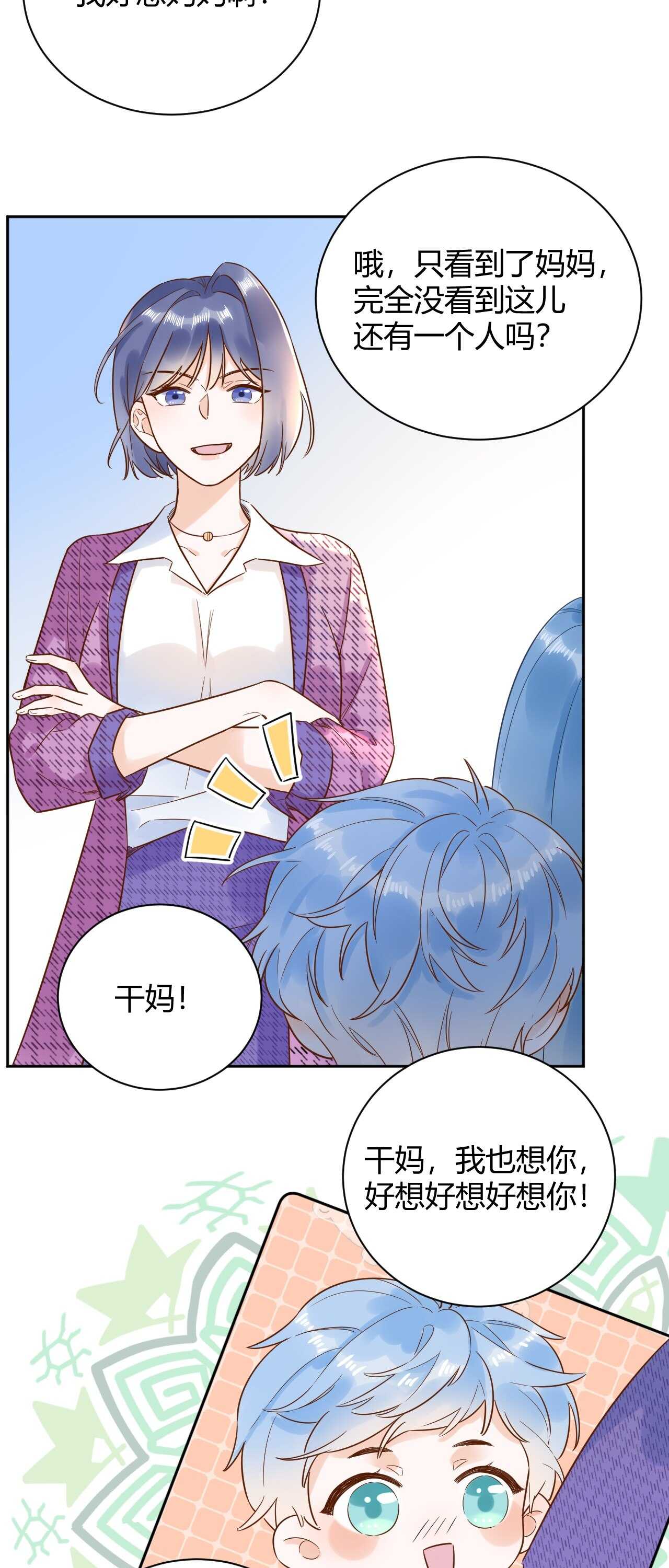 55 孩子...我自己负责！-第56话