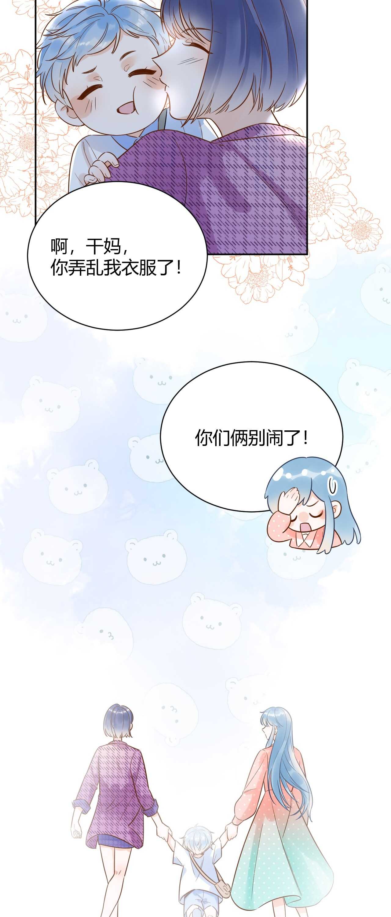 55 孩子...我自己负责！-第56话