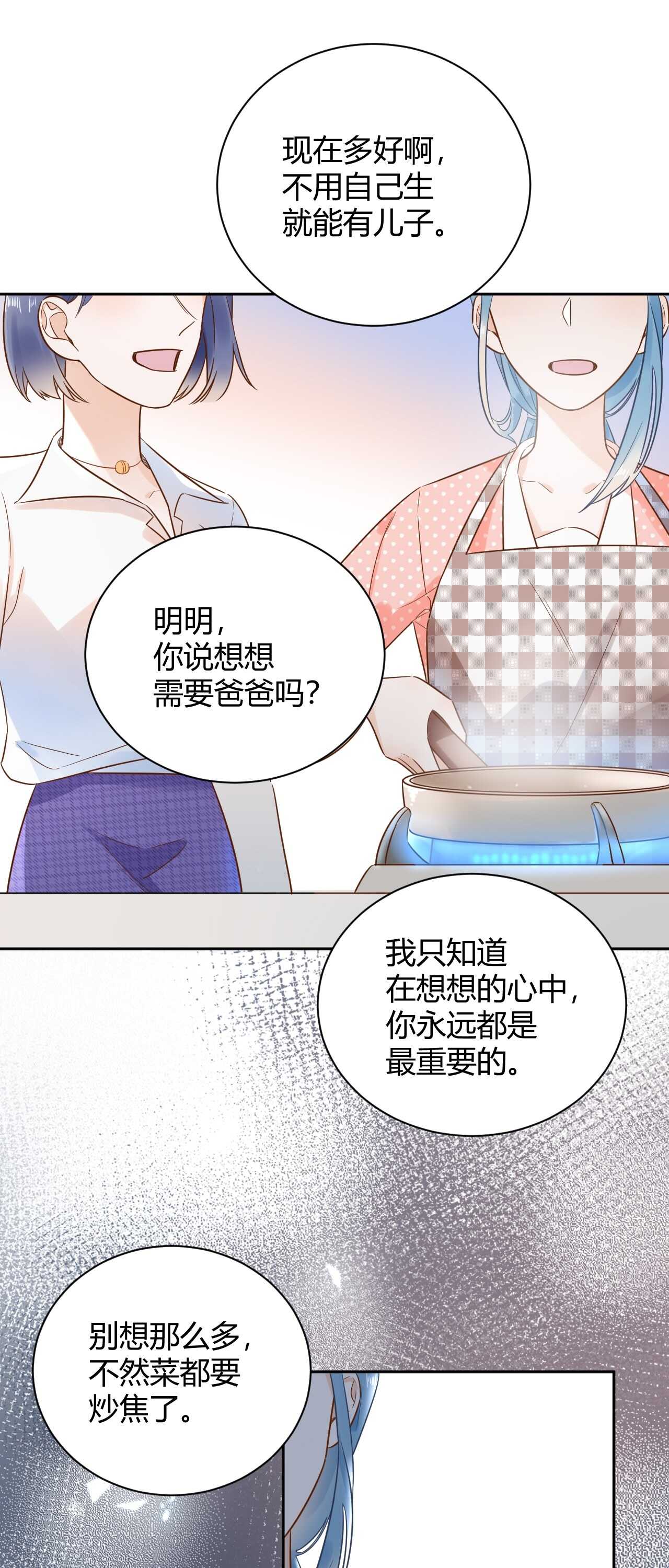 55 孩子...我自己负责！-第56话