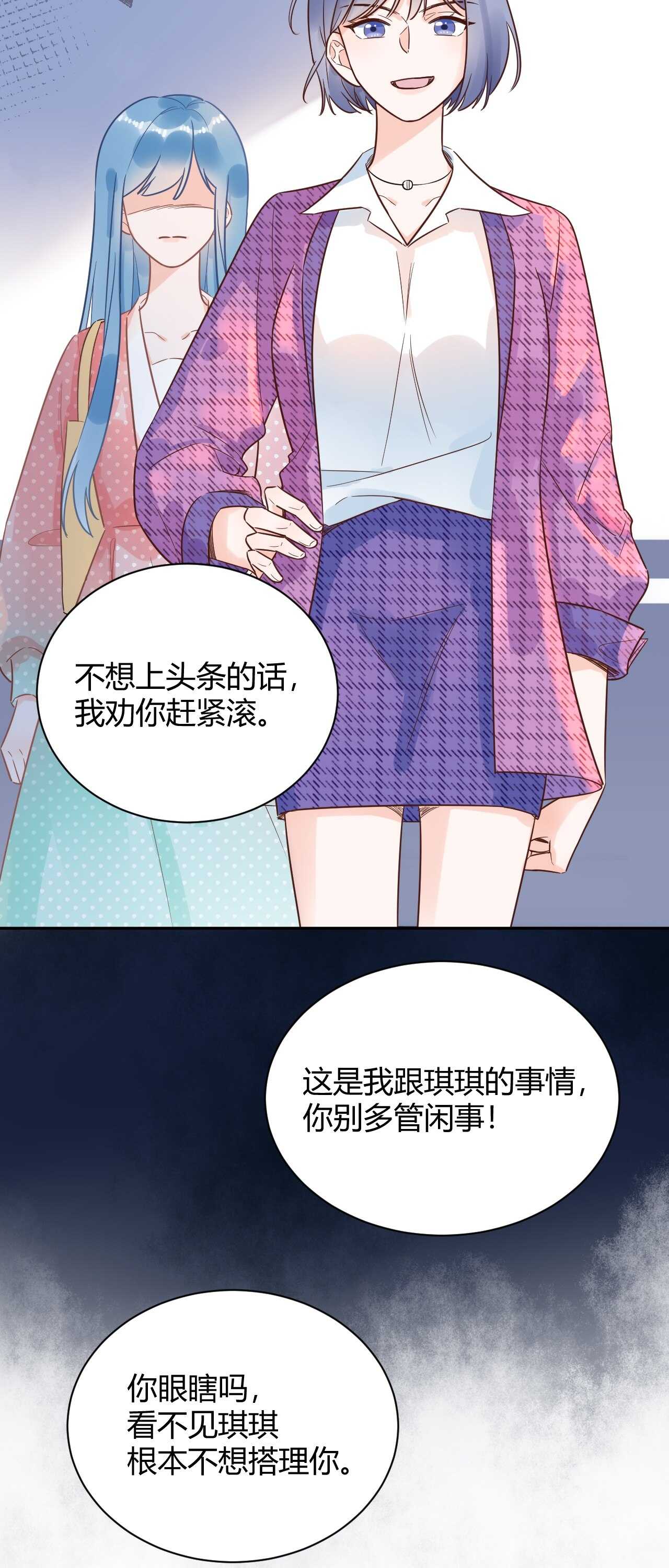 55 孩子...我自己负责！-第56话
