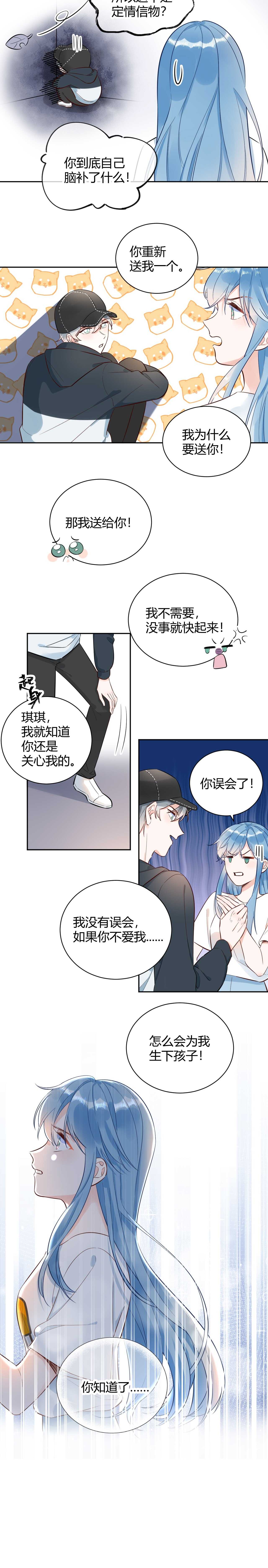 059 他分明就是我儿子！-第60话