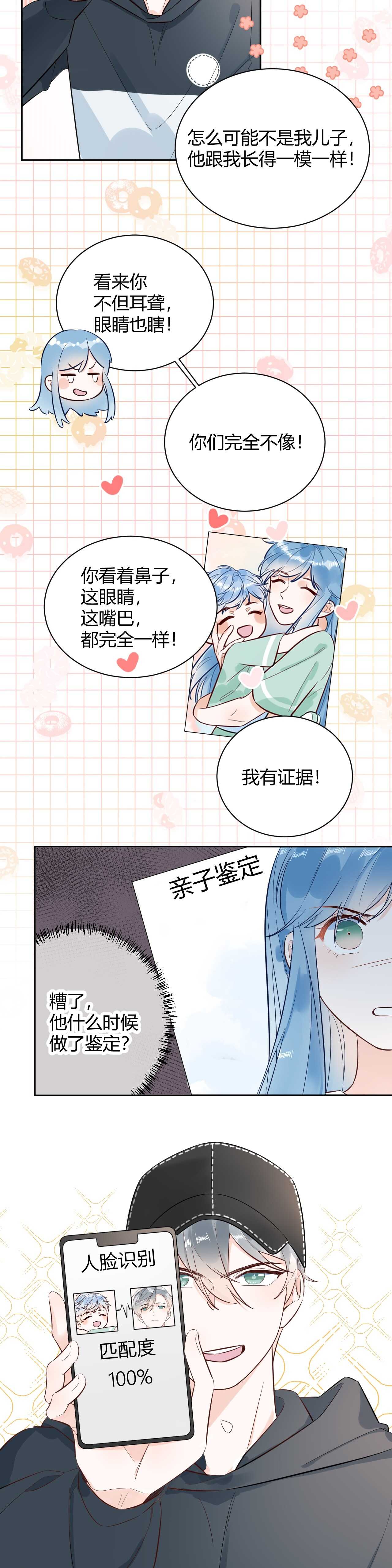 059 他分明就是我儿子！-第60话