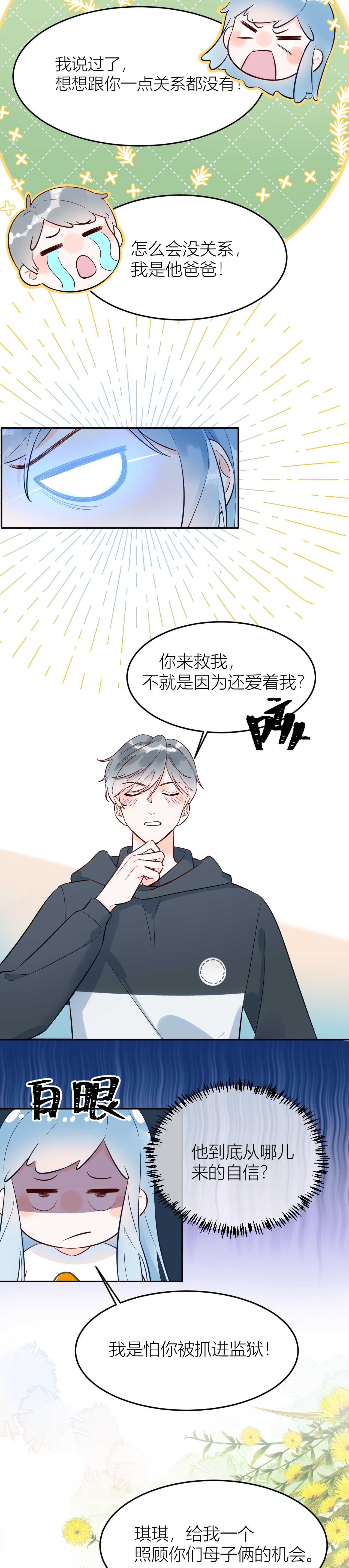 61 我不会放弃的！-第62话