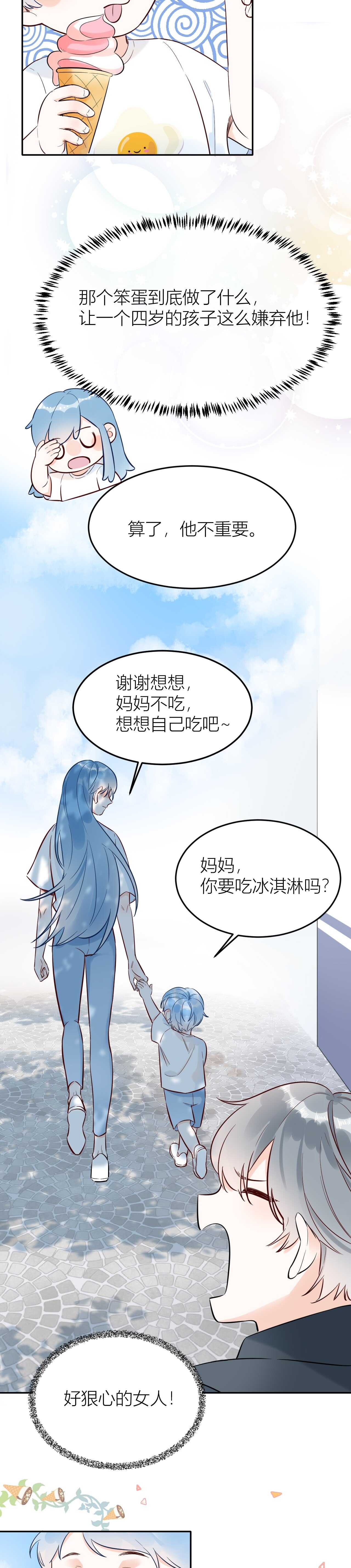 61 我不会放弃的！-第62话