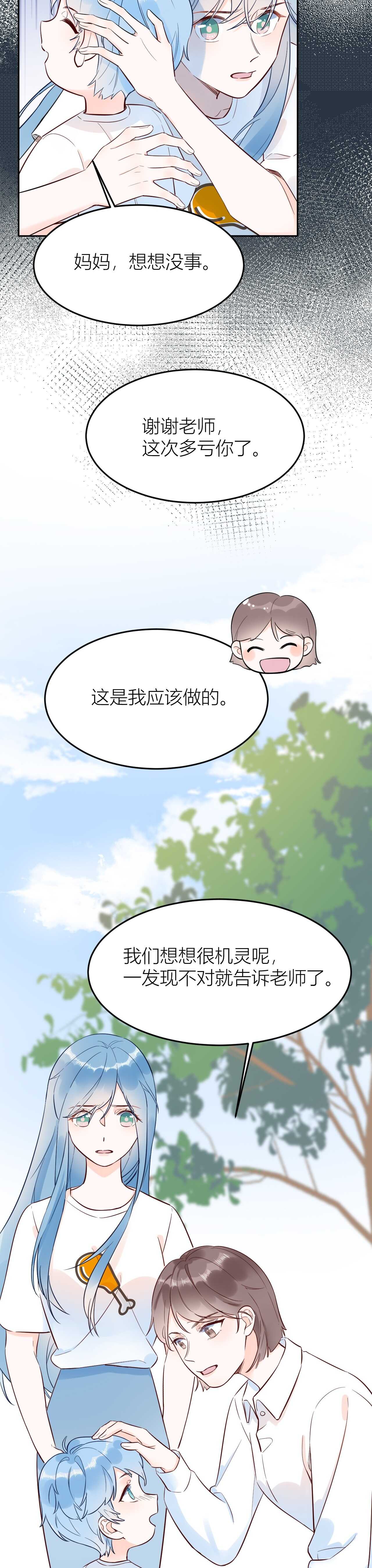 61 我不会放弃的！-第62话