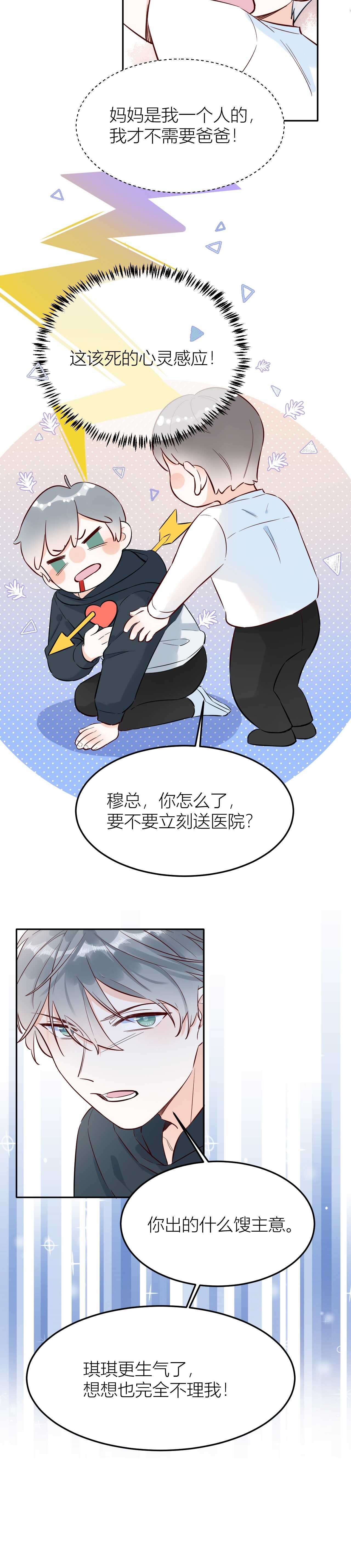 61 我不会放弃的！-第62话