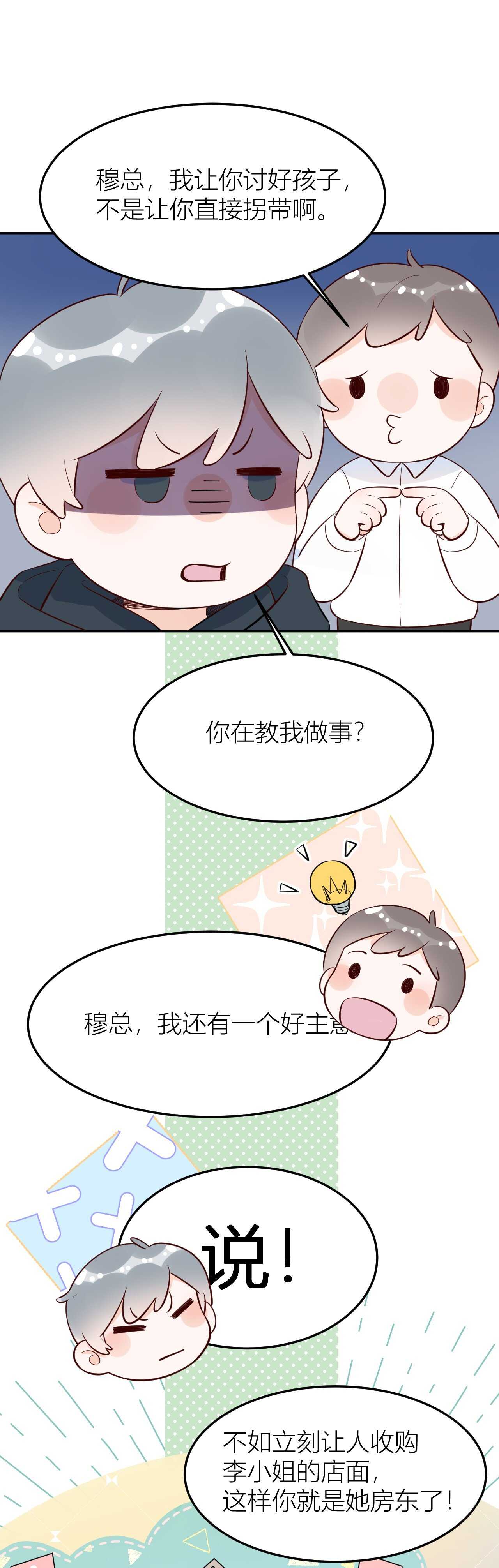 61 我不会放弃的！-第62话