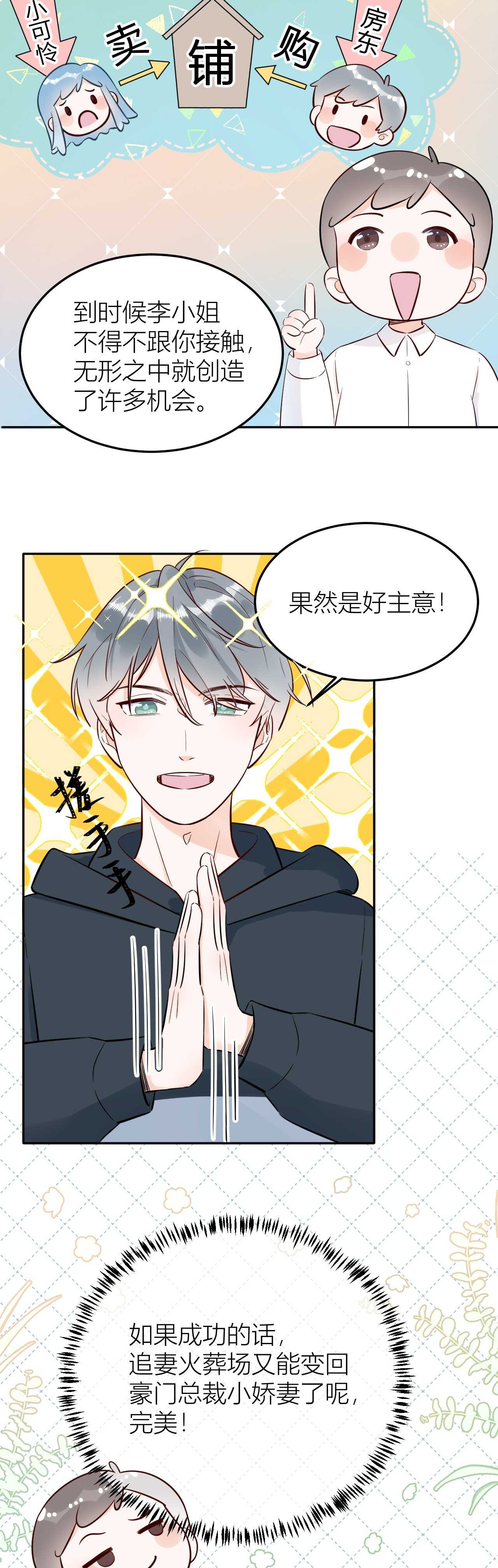 61 我不会放弃的！-第62话