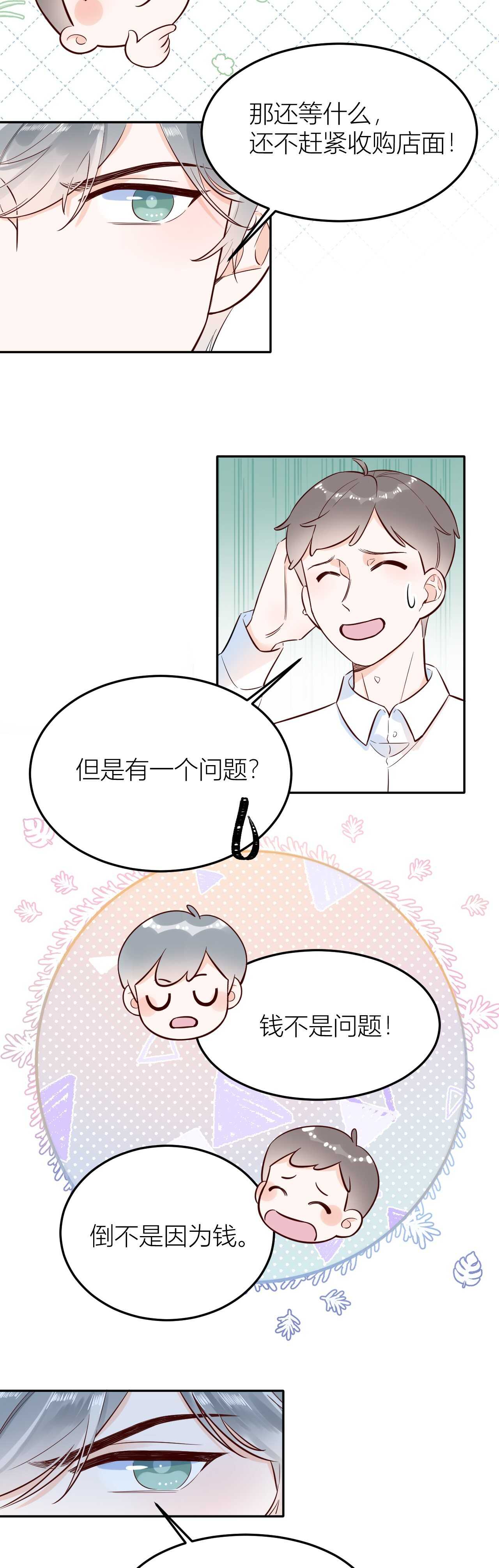 61 我不会放弃的！-第62话