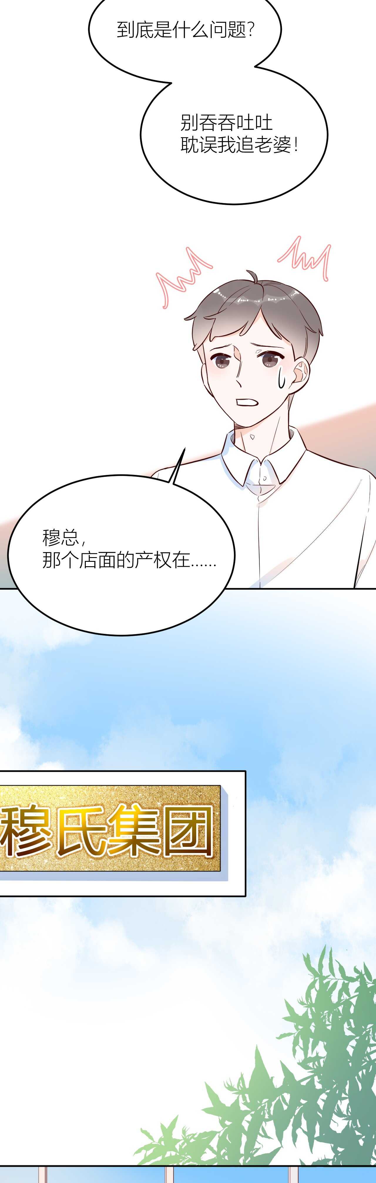 61 我不会放弃的！-第62话