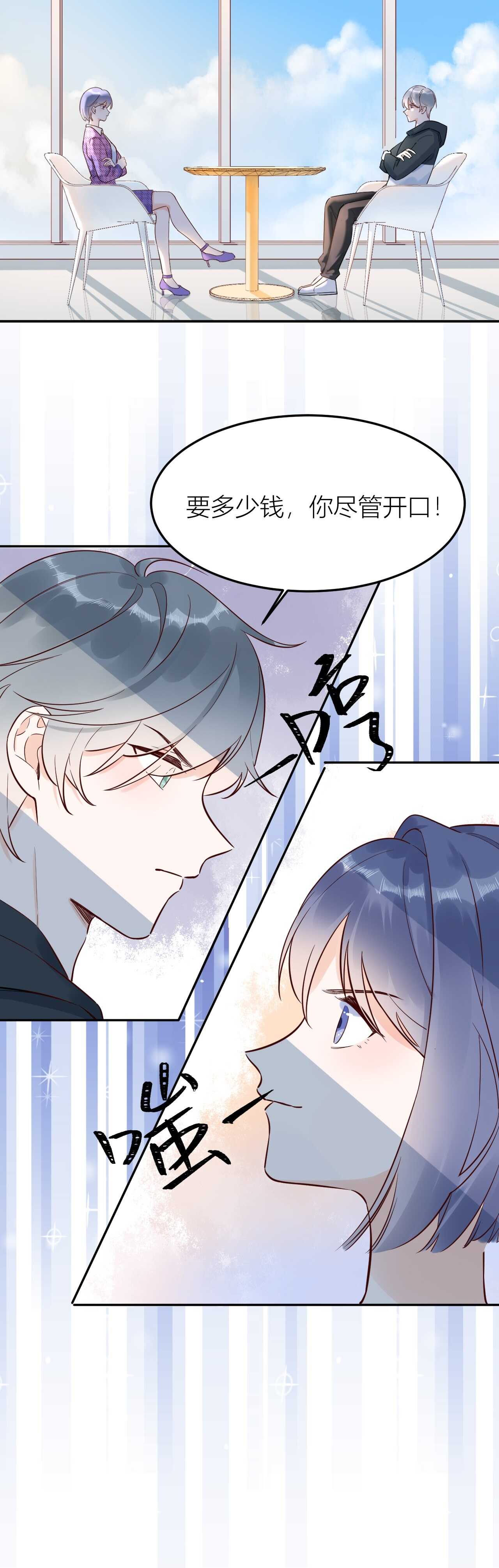 61 我不会放弃的！-第62话