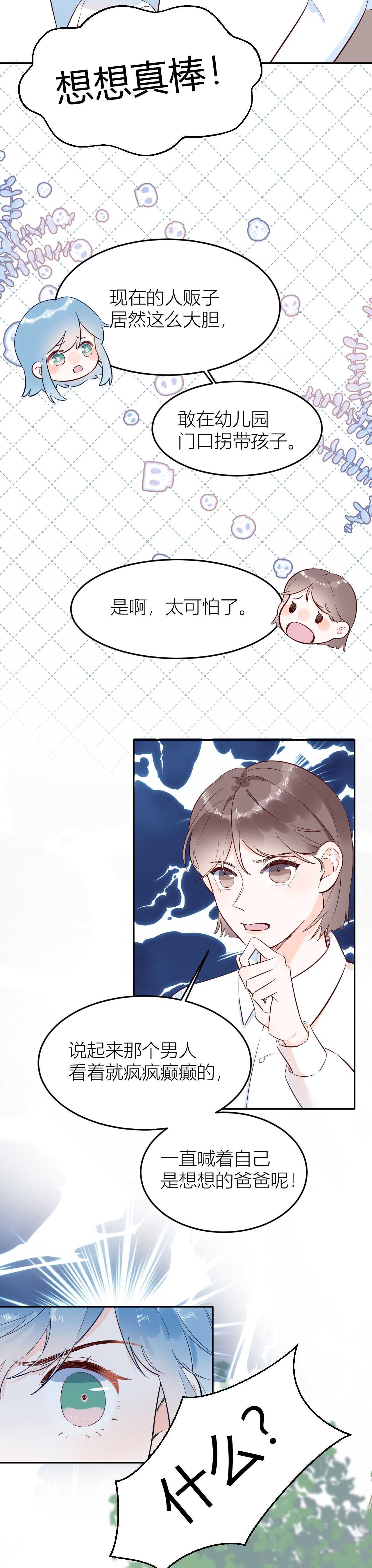 61 我不会放弃的！-第62话