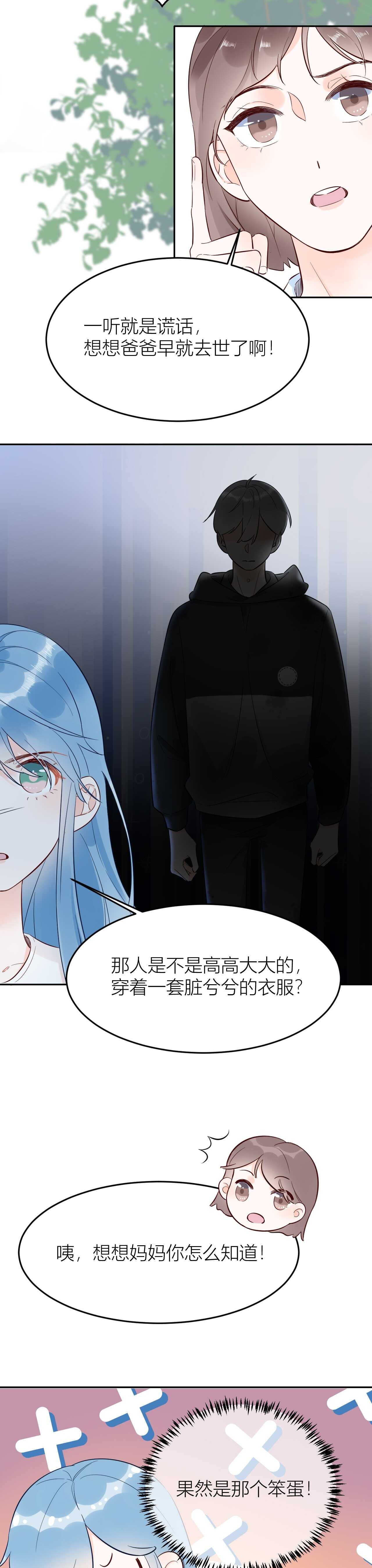 61 我不会放弃的！-第62话