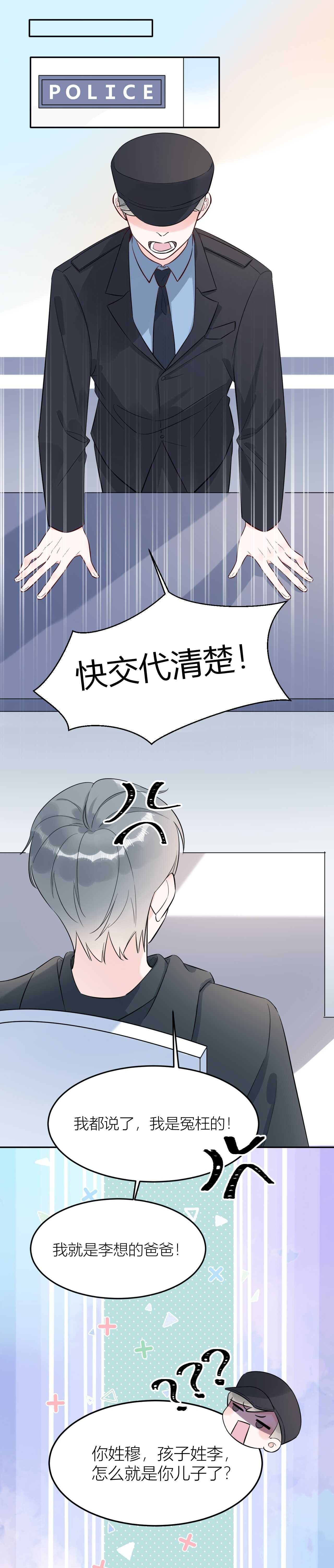 61 我不会放弃的！-第62话