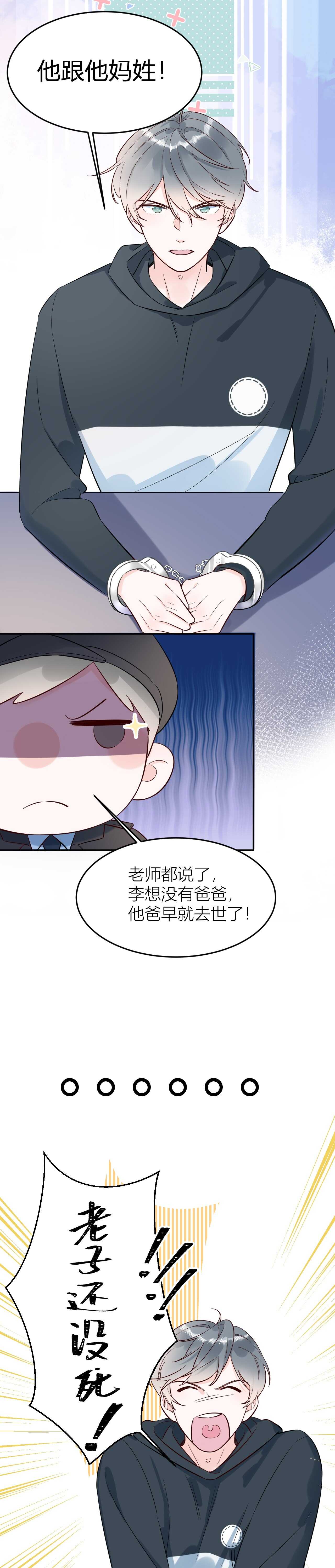 61 我不会放弃的！-第62话