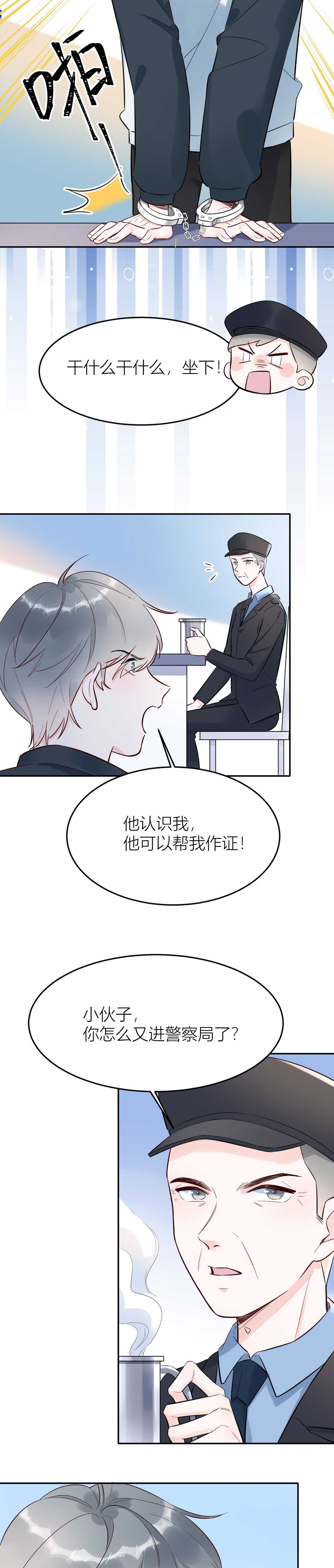 61 我不会放弃的！-第62话