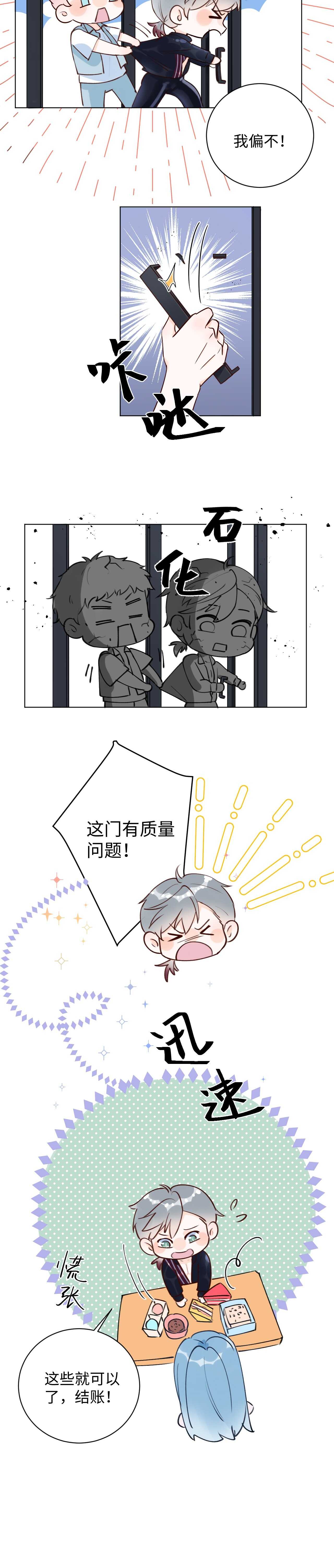 63 琪琪会爱上我的！-第64话