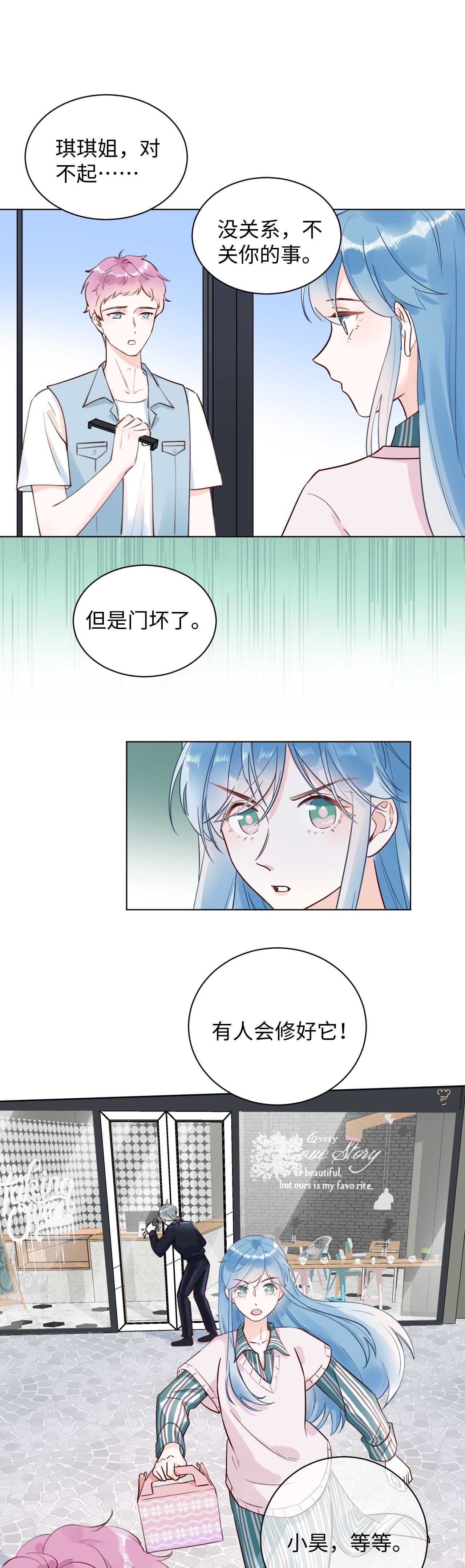 63 琪琪会爱上我的！-第64话
