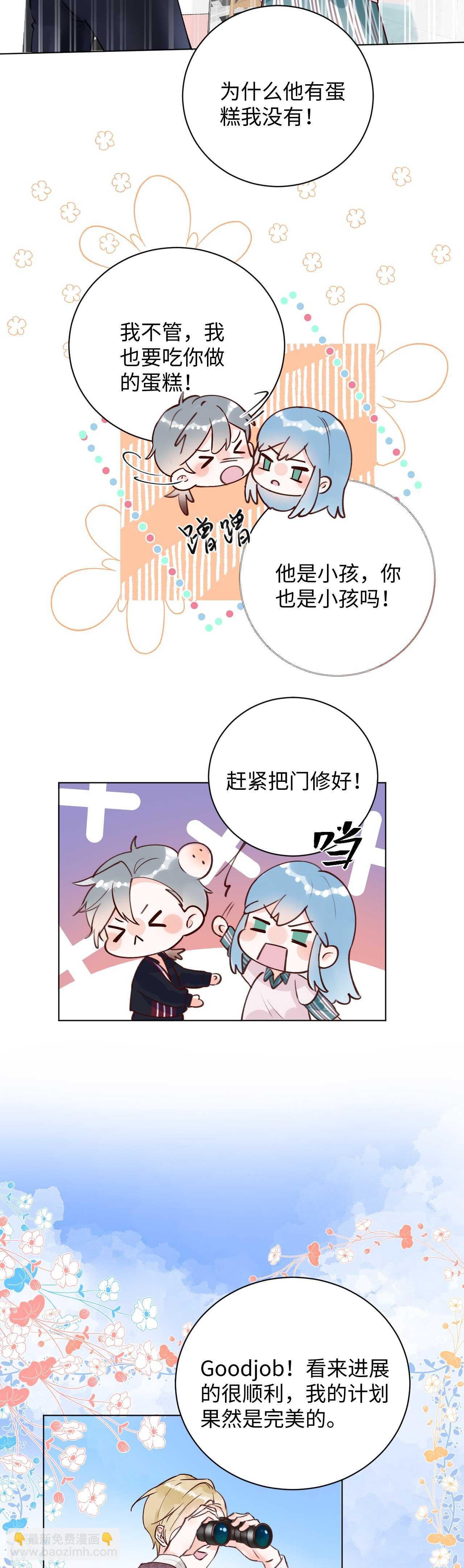 63 琪琪会爱上我的！-第64话