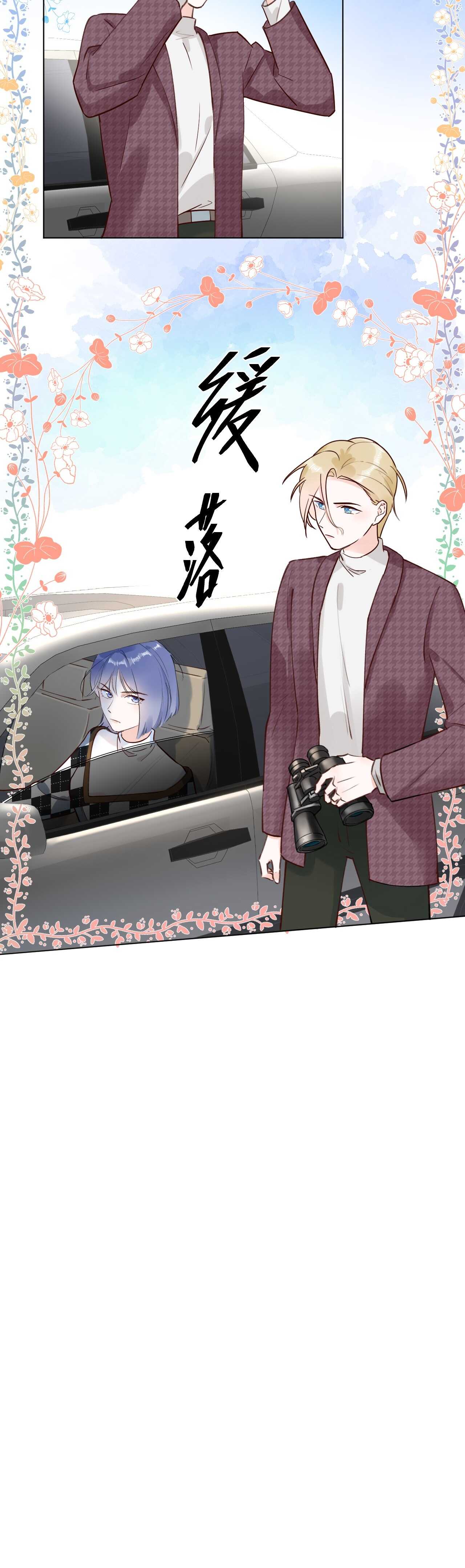 63 琪琪会爱上我的！-第64话