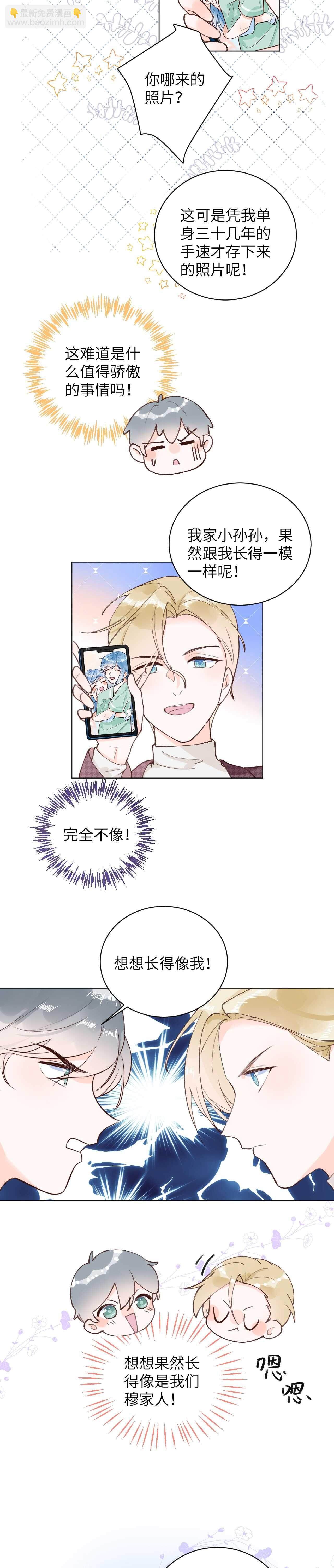 63 琪琪会爱上我的！-第64话