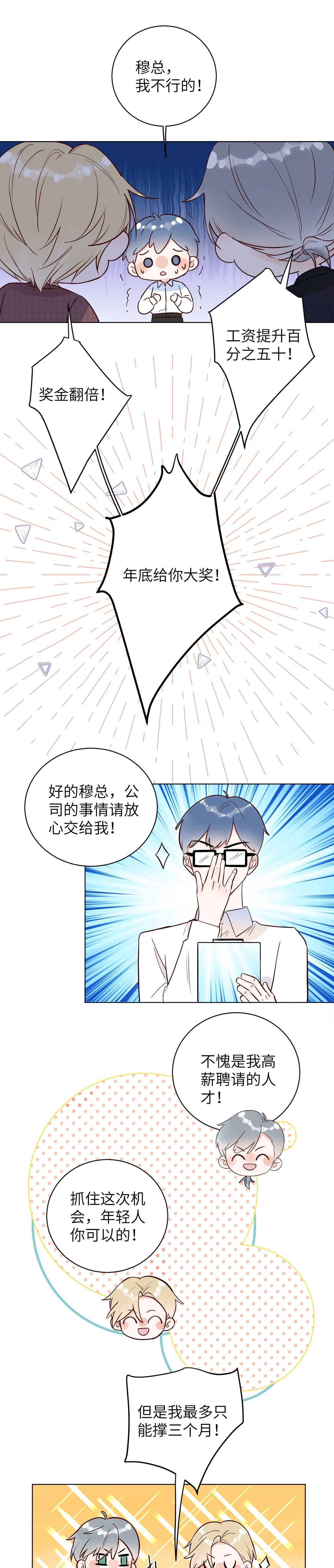 065-第66话