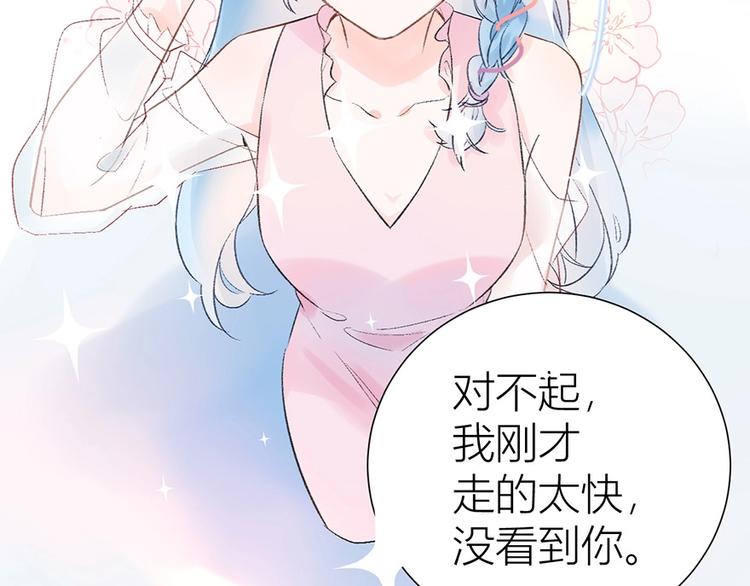 07 我才不是欲擒故纵的女人！(1/2)-第8话